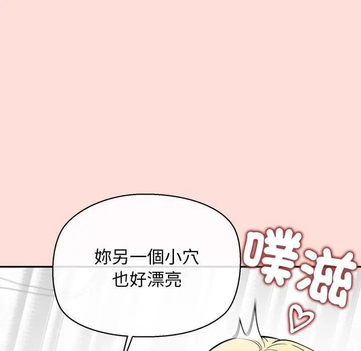 公主殿下要收种子啦！ - 第35話 - page 73