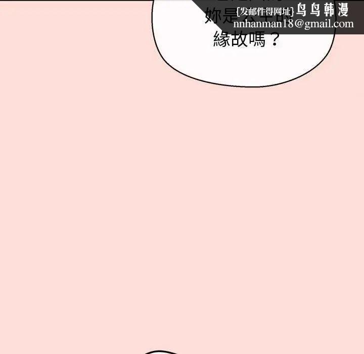 公主殿下要收种子啦！ - 第35話 - page 76