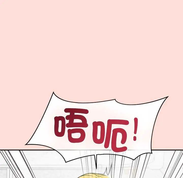 公主殿下要收种子啦！ - 第35話 - page 79