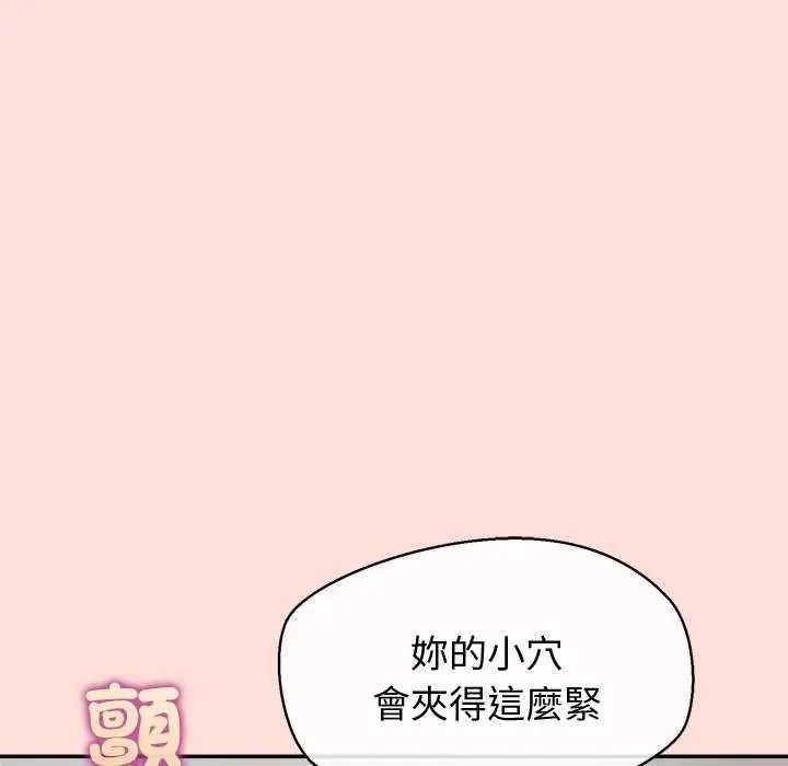 公主殿下要收种子啦！ - 第35話 - page 87