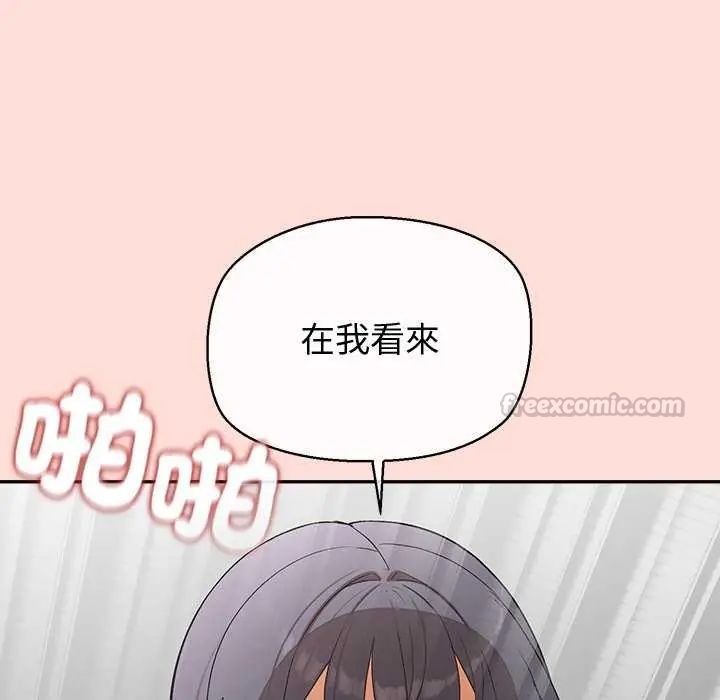 公主殿下要收种子啦！ - 第35話 - page 90