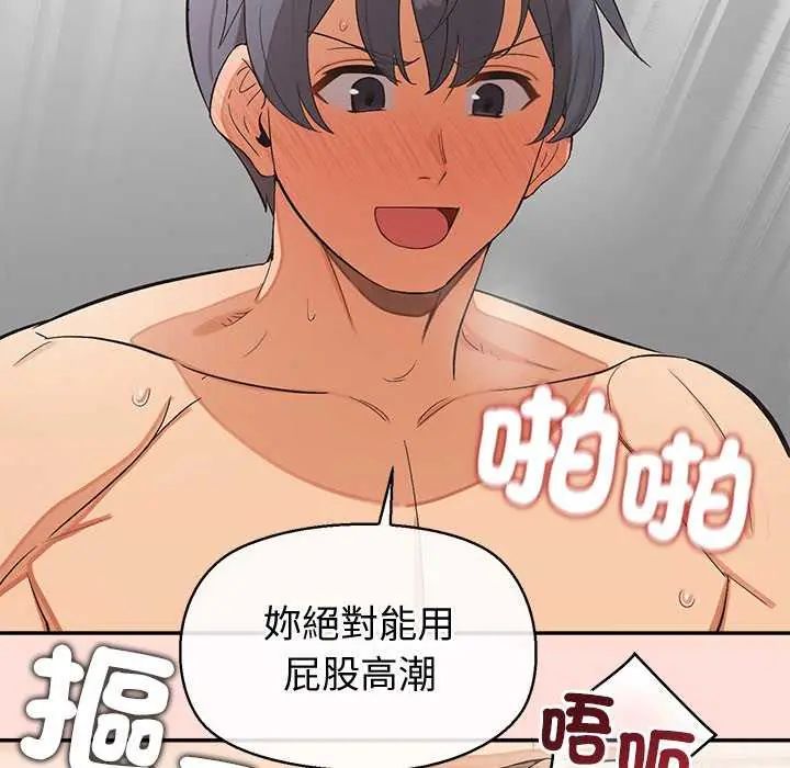 公主殿下要收种子啦！ - 第35話 - page 91