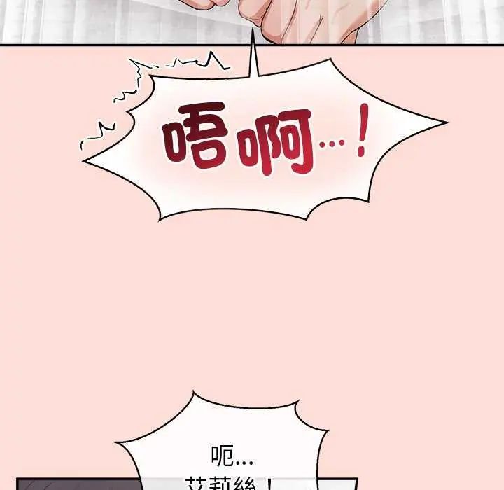 公主殿下要收种子啦！ - 第35話 - page 96