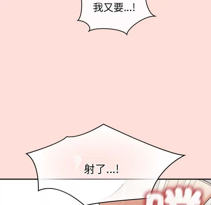 公主殿下要收种子啦！ - 第35話 - page 98