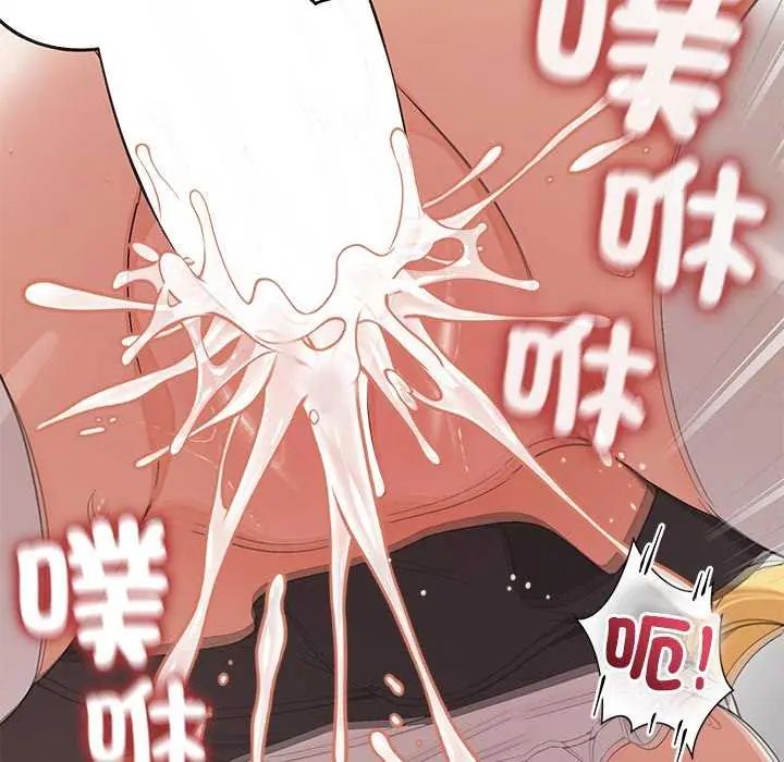 公主殿下要收种子啦！ - 第35話 - page 99