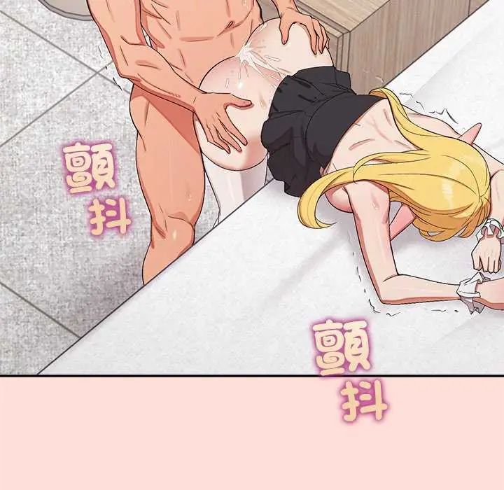 公主殿下要收种子啦！ - 第35話 - page 103