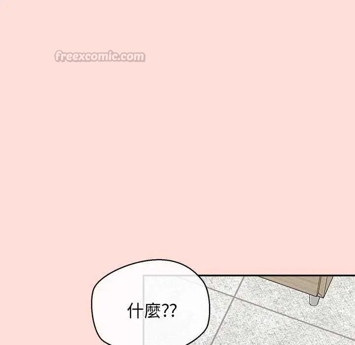 公主殿下要收种子啦！ - 第35話 - page 105