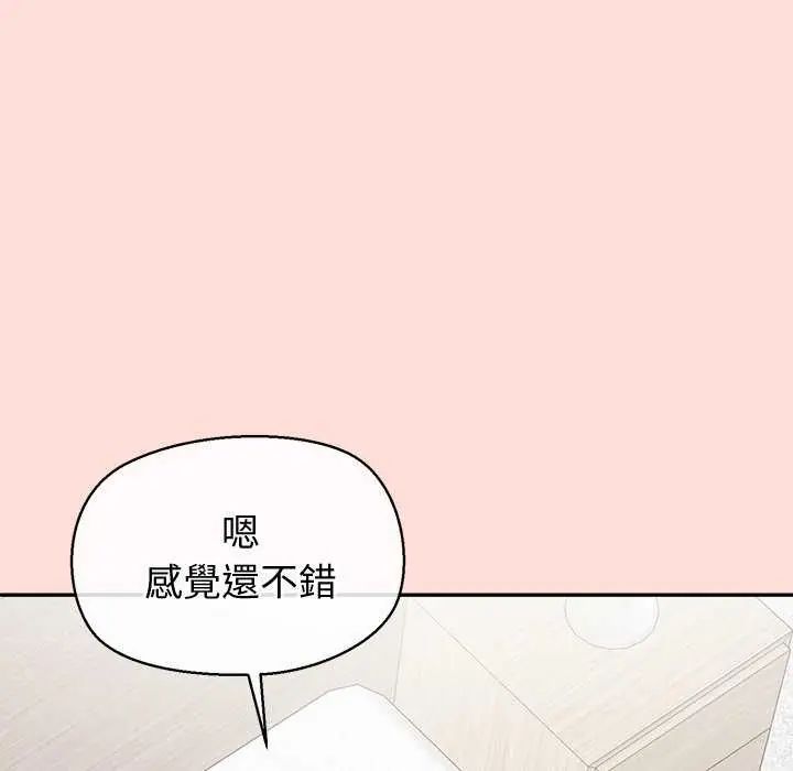 公主殿下要收种子啦！ - 第35話 - page 109