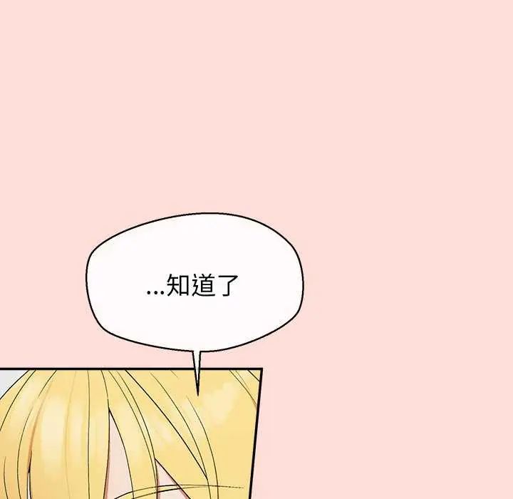公主殿下要收种子啦！ - 第35話 - page 112