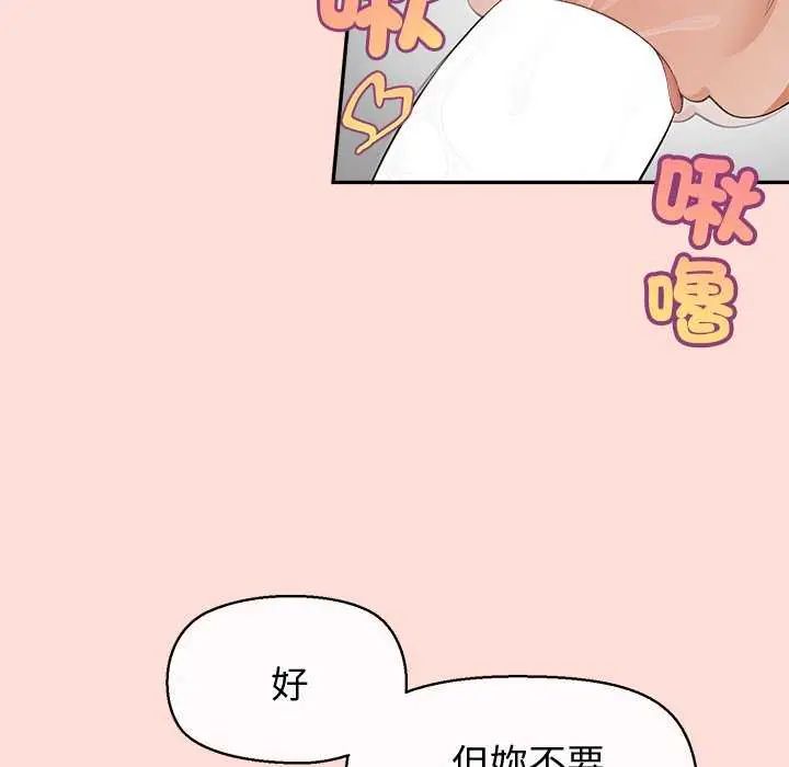 公主殿下要收种子啦！ - 第35話 - page 114
