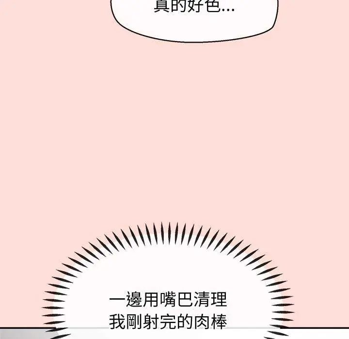 公主殿下要收种子啦！ - 第35話 - page 116