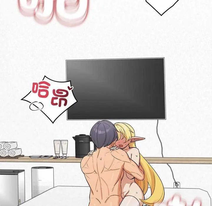 公主殿下要收种子啦！ - 第35話 - page 121