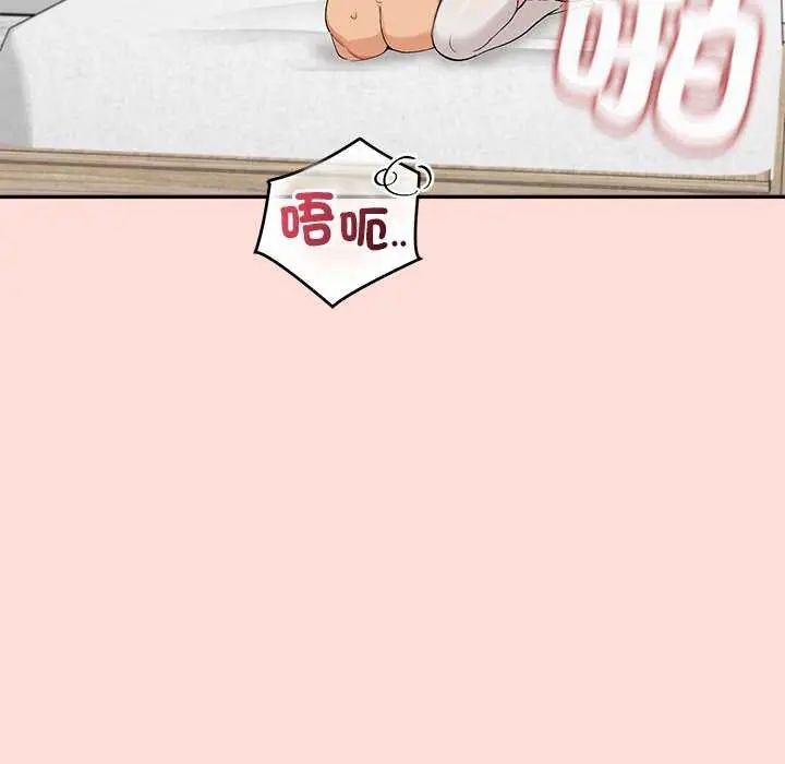 公主殿下要收种子啦！ - 第35話 - page 122