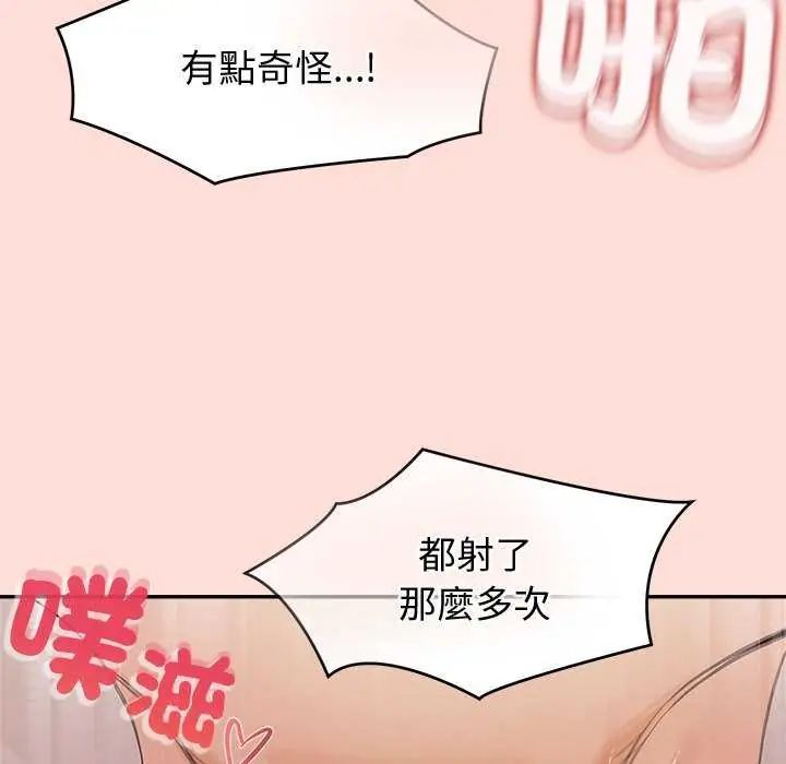 公主殿下要收种子啦！ - 第35話 - page 128
