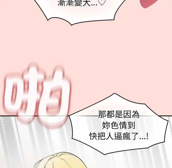 公主殿下要收种子啦！ - 第35話 - page 130