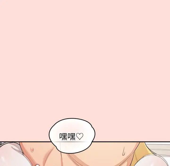 公主殿下要收种子啦！ - 第35話 - page 133