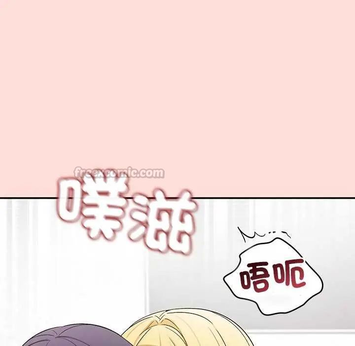 公主殿下要收种子啦！ - 第35話 - page 135
