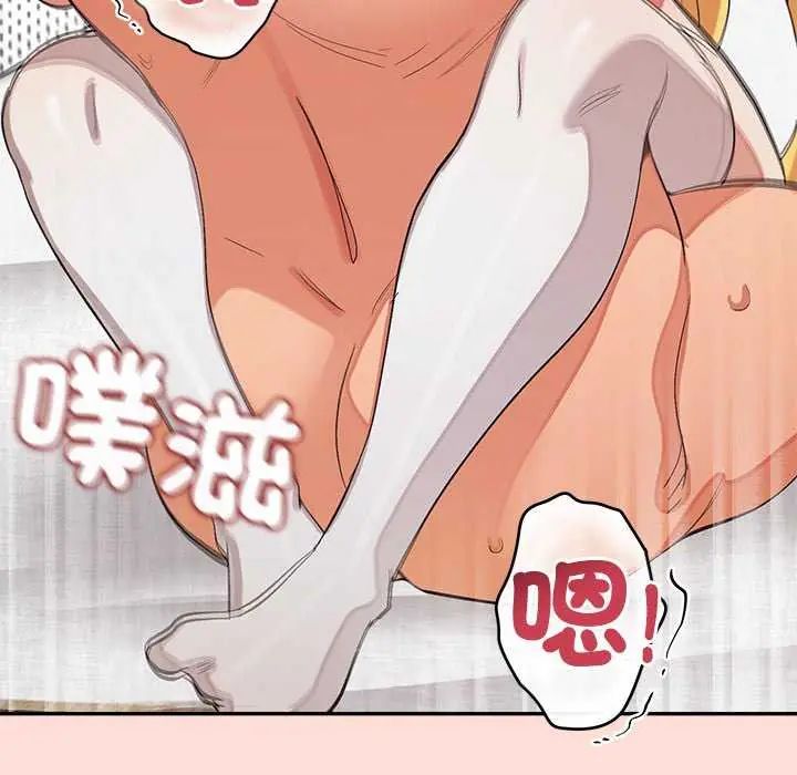 公主殿下要收种子啦！ - 第35話 - page 137