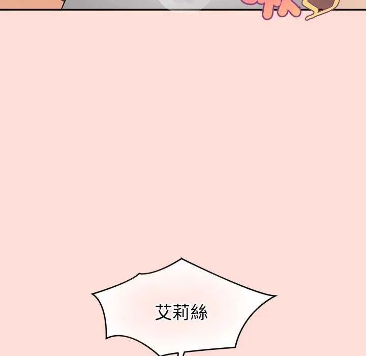 公主殿下要收种子啦！ - 第35話 - page 139