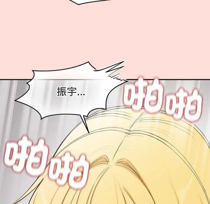 公主殿下要收种子啦！ - 第35話 - page 141