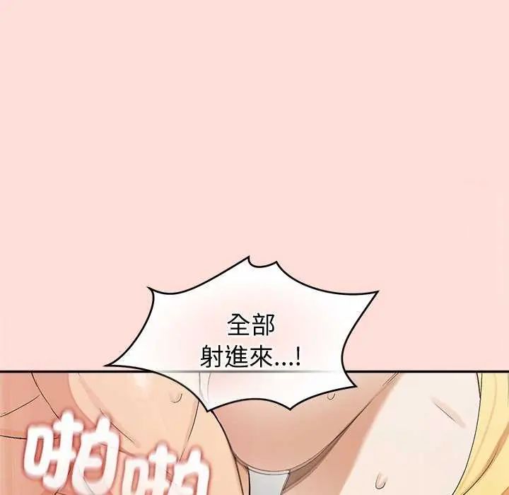 公主殿下要收种子啦！ - 第35話 - page 144