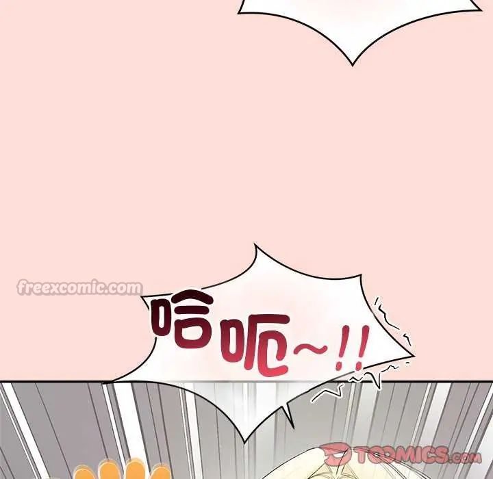 公主殿下要收种子啦！ - 第35話 - page 147