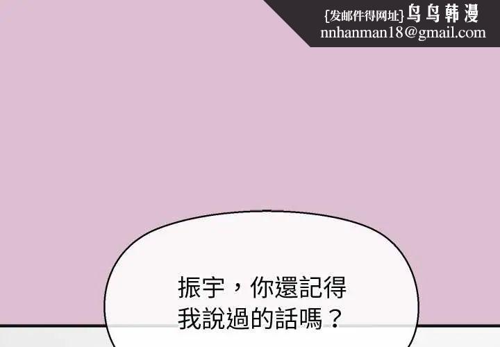 公主殿下要收种子啦！ - 第38話 - page 1