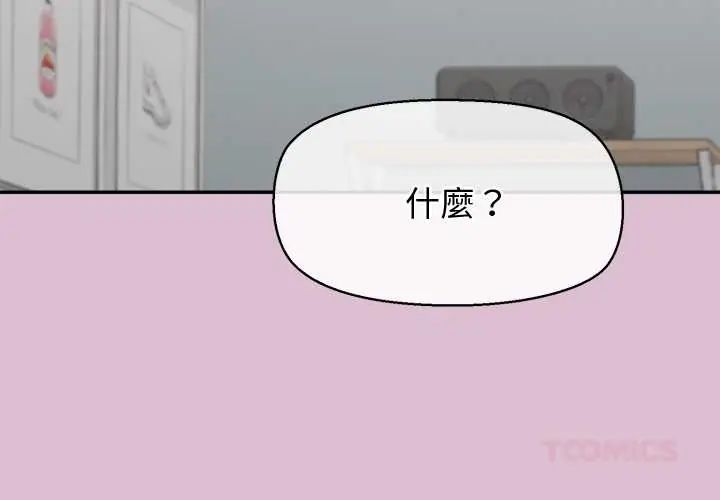 公主殿下要收种子啦！ - 第38話 - page 3