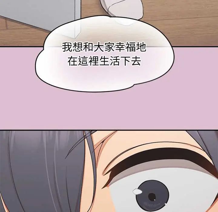 公主殿下要收种子啦！ - 第38話 - page 6