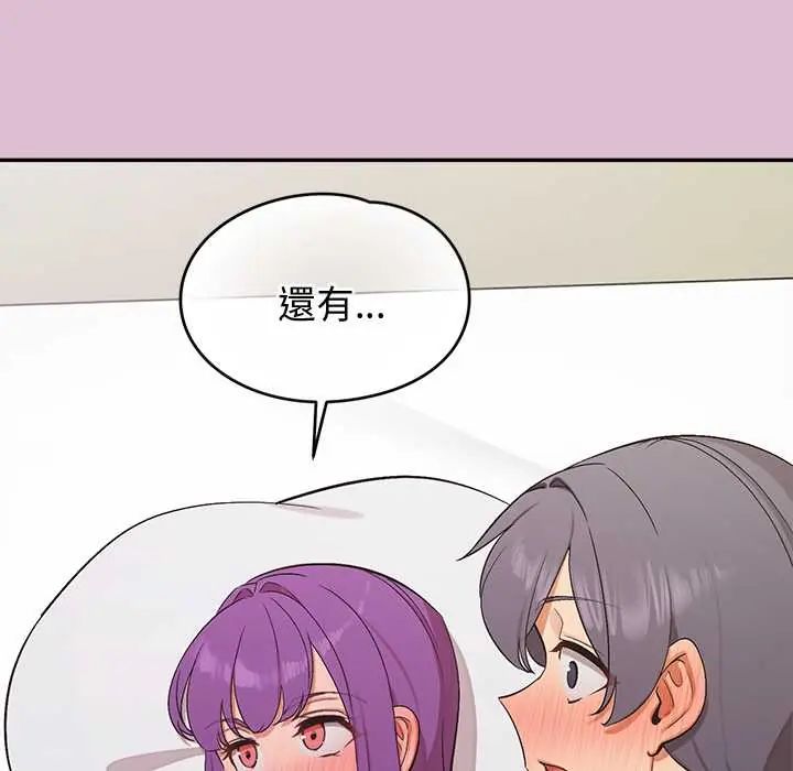 公主殿下要收种子啦！ - 第38話 - page 8