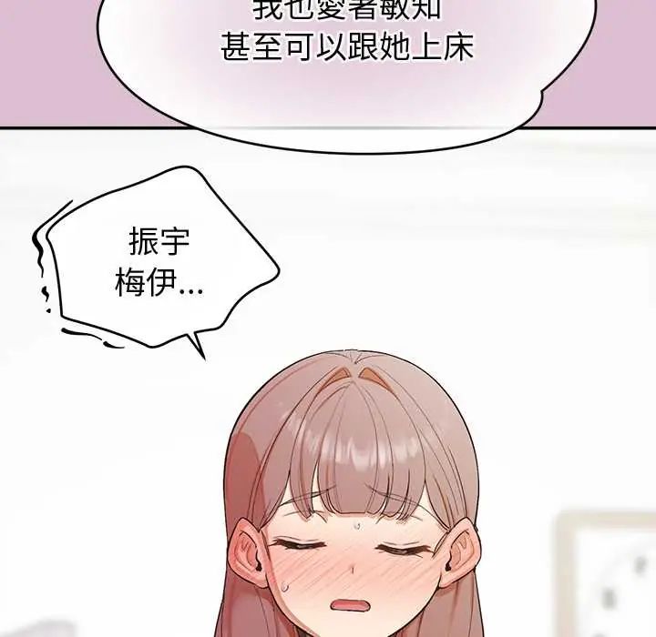 公主殿下要收种子啦！ - 第38話 - page 11