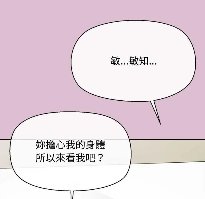 公主殿下要收种子啦！ - 第38話 - page 18