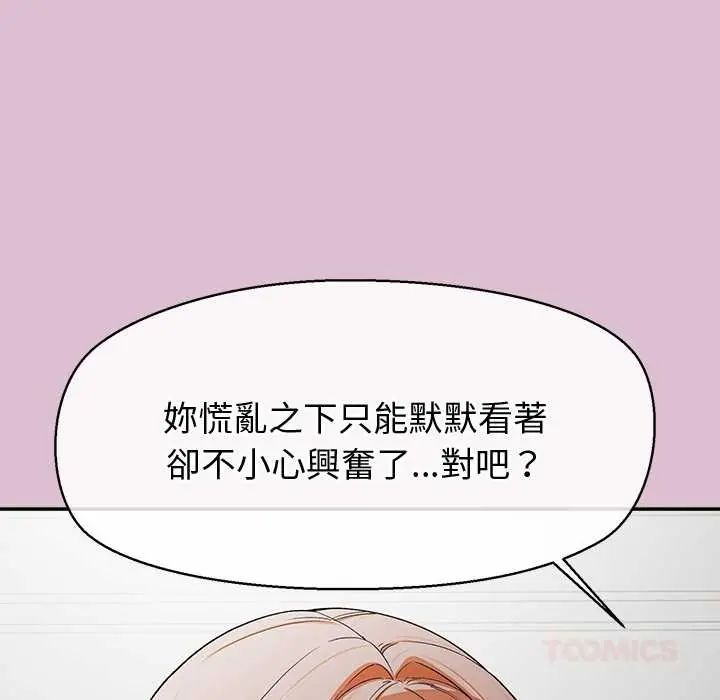 公主殿下要收种子啦！ - 第38話 - page 21