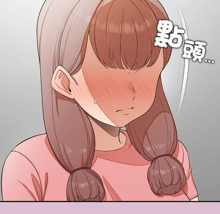 公主殿下要收种子啦！ - 第38話 - page 22