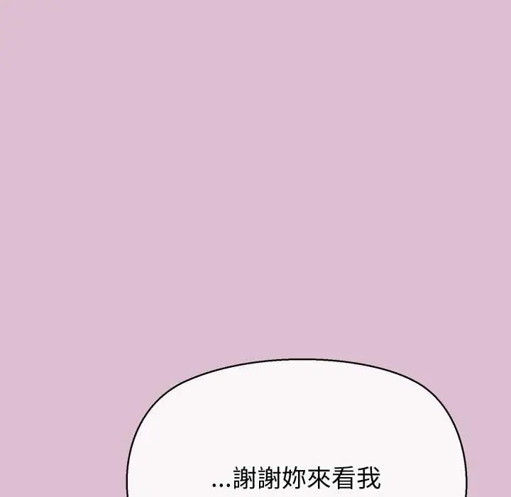 公主殿下要收种子啦！ - 第38話 - page 23
