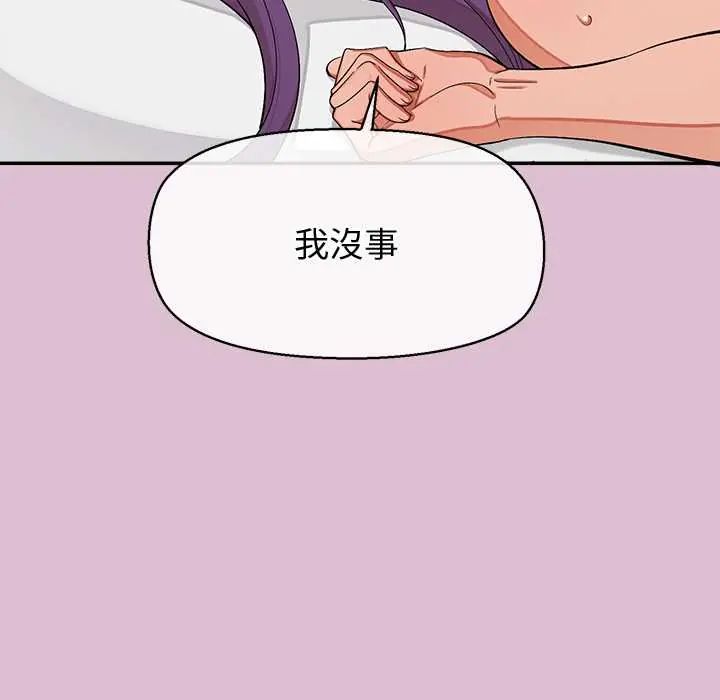 公主殿下要收种子啦！ - 第38話 - page 25