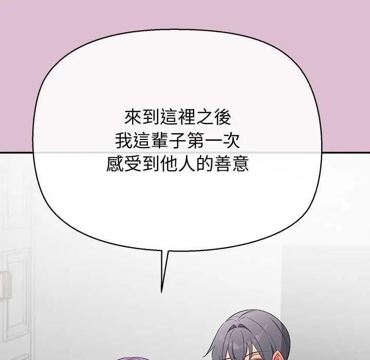 公主殿下要收种子啦！ - 第38話 - page 26