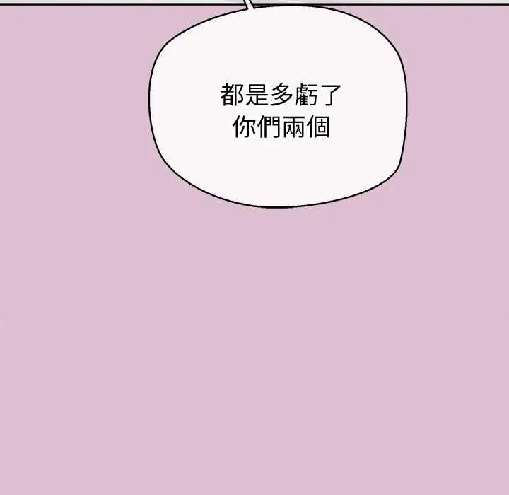 公主殿下要收种子啦！ - 第38話 - page 28