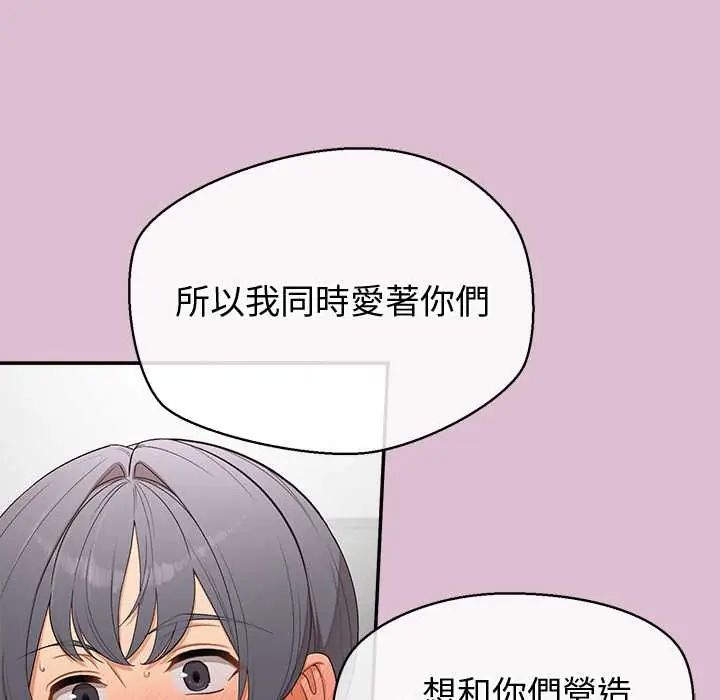 公主殿下要收种子啦！ - 第38話 - page 29