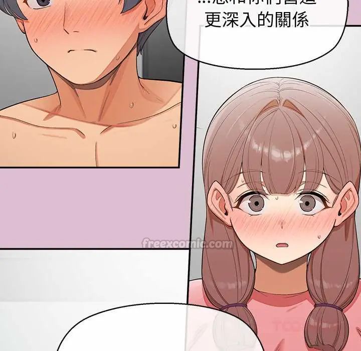 公主殿下要收种子啦！ - 第38話 - page 30