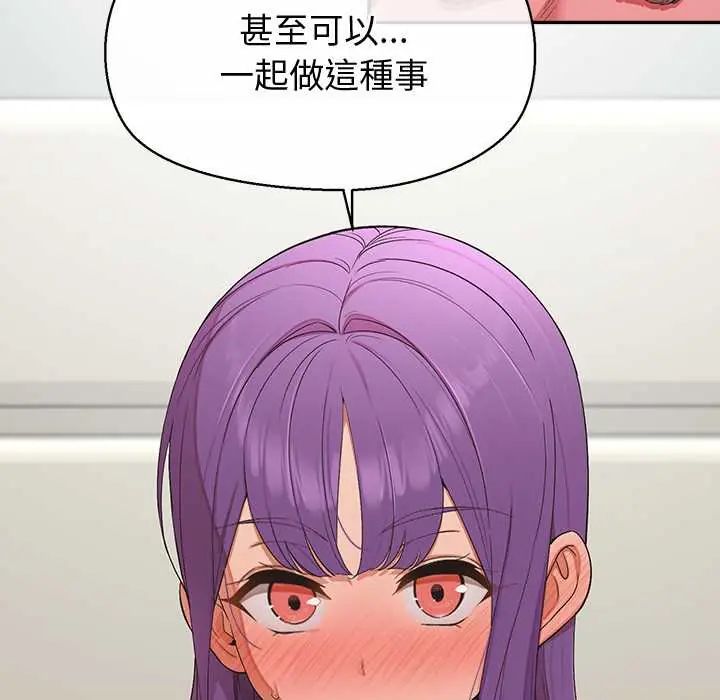 公主殿下要收种子啦！ - 第38話 - page 31