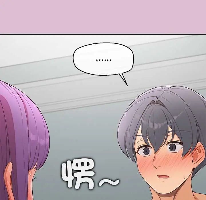 公主殿下要收种子啦！ - 第38話 - page 35