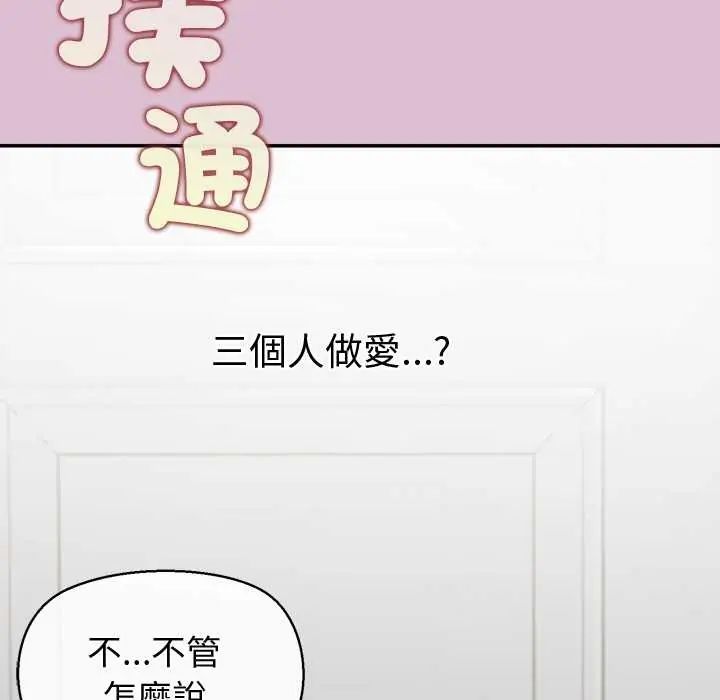 公主殿下要收种子啦！ - 第38話 - page 38