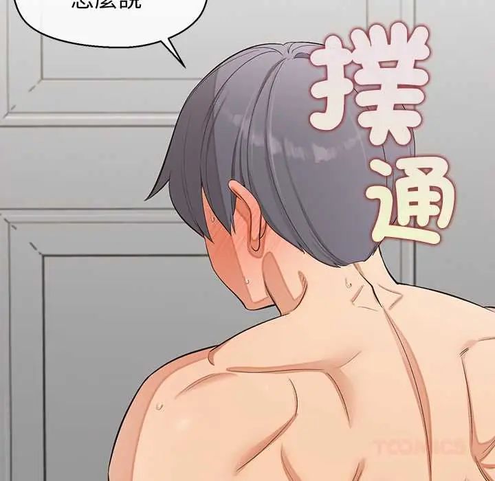 公主殿下要收种子啦！ - 第38話 - page 39