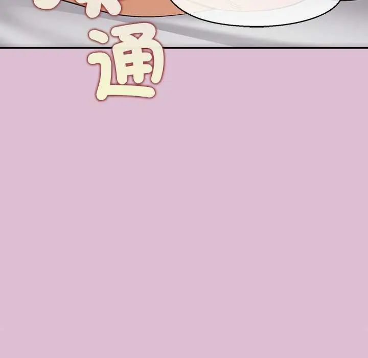 公主殿下要收种子啦！ - 第38話 - page 41