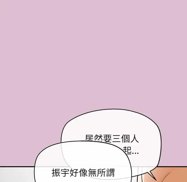 公主殿下要收种子啦！ - 第38話 - page 42