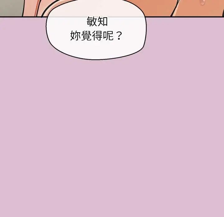 公主殿下要收种子啦！ - 第38話 - page 44
