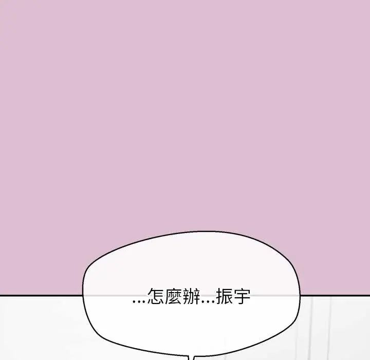 公主殿下要收种子啦！ - 第38話 - page 46