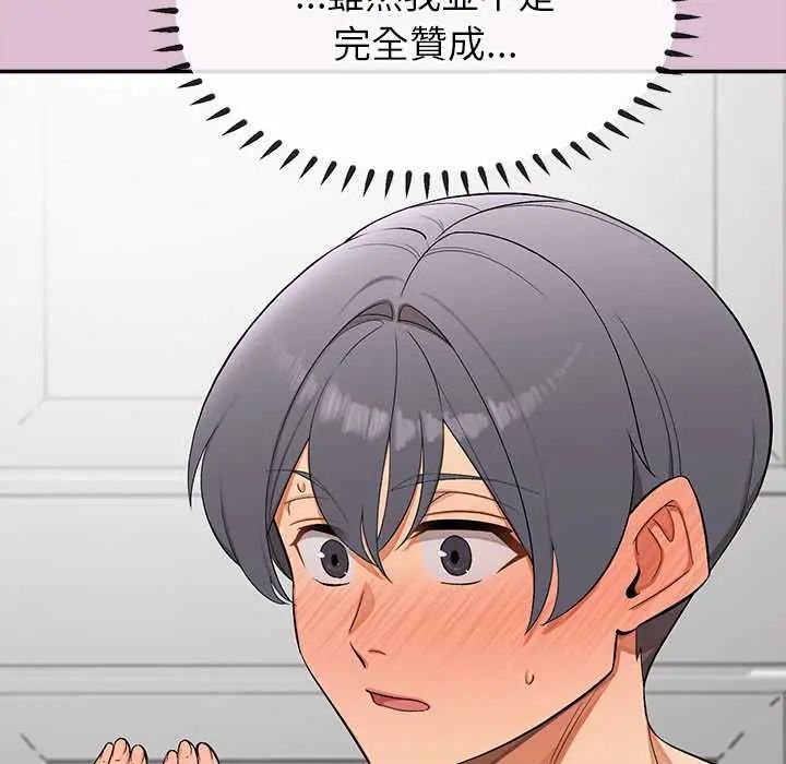 公主殿下要收种子啦！ - 第38話 - page 50