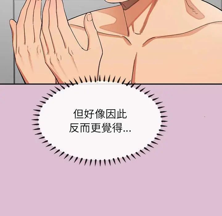 公主殿下要收种子啦！ - 第38話 - page 51